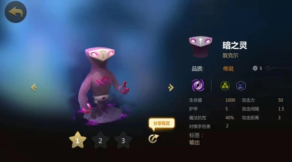 《多多自走棋》术士棋子分析汇总