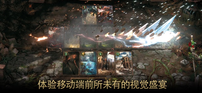 iOS版《巫师之昆特牌》国服已解锁 总体评分4.7