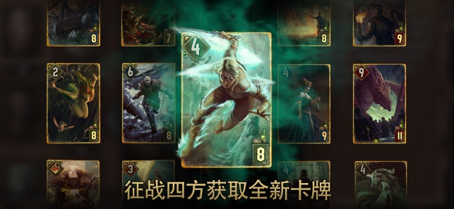 iOS版《巫师之昆特牌》国服已解锁 总体评分4.7