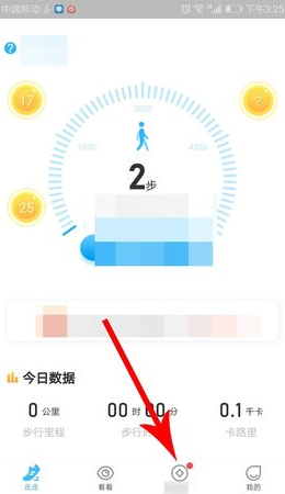 步多多邀请码是多少在哪填 步多多怎么填写邀请码方法