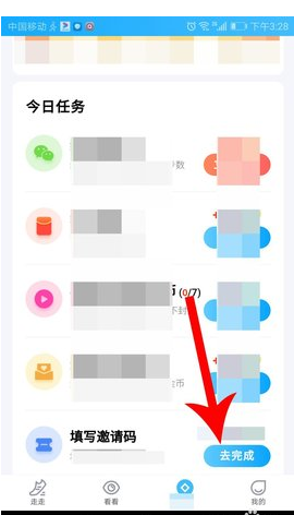 步多多邀请码是多少在哪填 步多多怎么填写邀请码方法