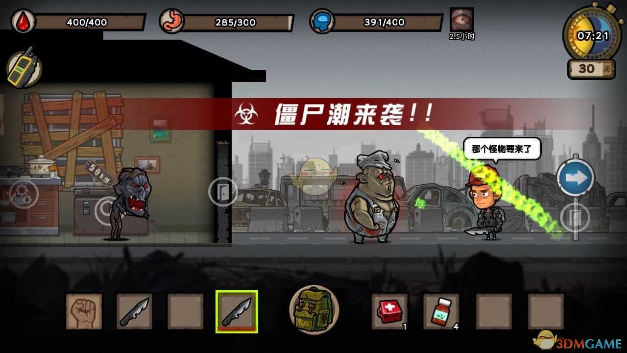 《幸存者危城》新手攻略大全 