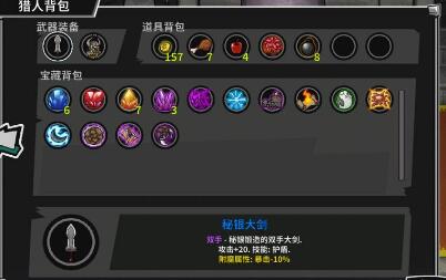 《失落城堡》护盾流玩法