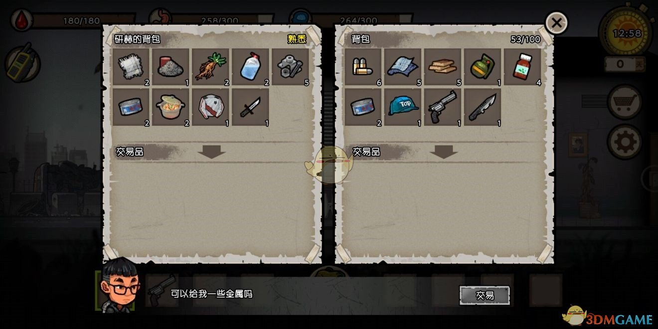 《幸存者危城》NPC资料一览