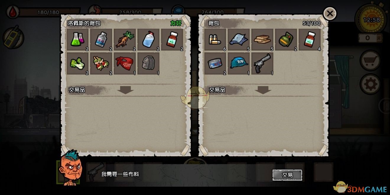 《幸存者危城》NPC资料一览