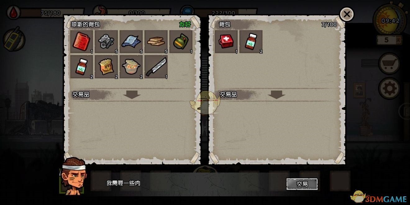 《幸存者危城》NPC资料一览