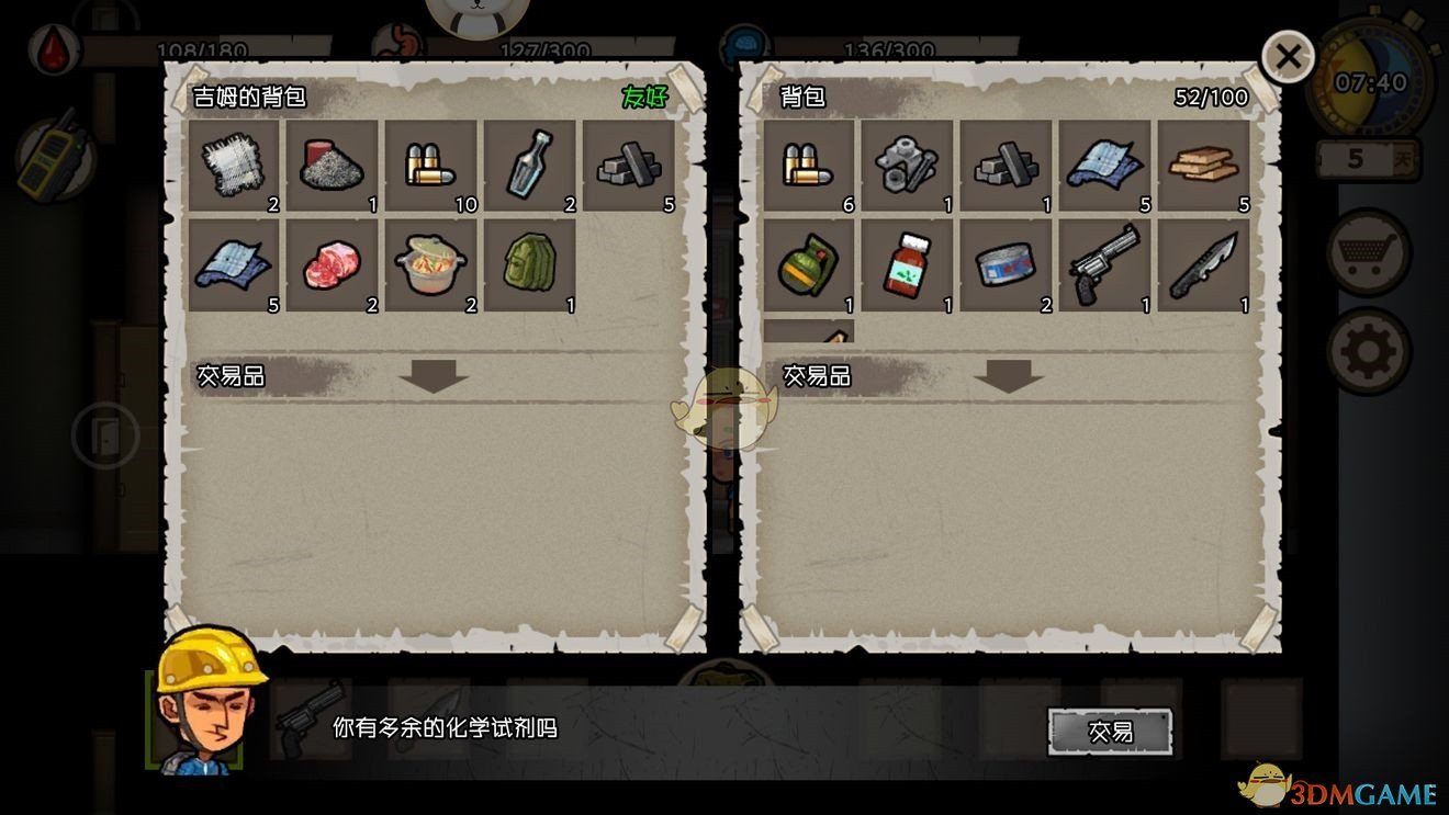 《幸存者危城》NPC资料一览