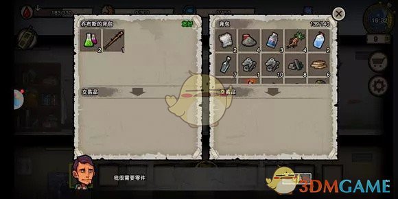 《幸存者危城》图文通关全攻略