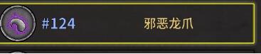 《失落城堡》打BOSS必备装备