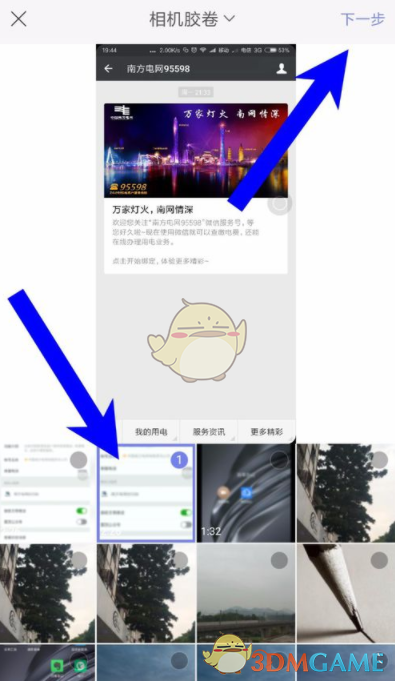 《快影》自动生成字幕教程