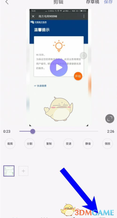 《快影》自动生成字幕教程