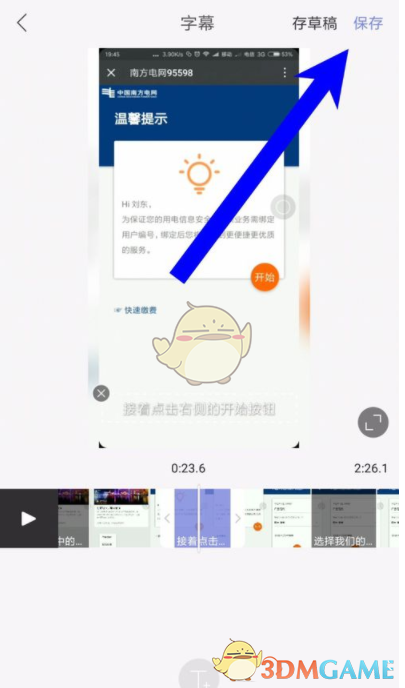 《快影》自动生成字幕教程