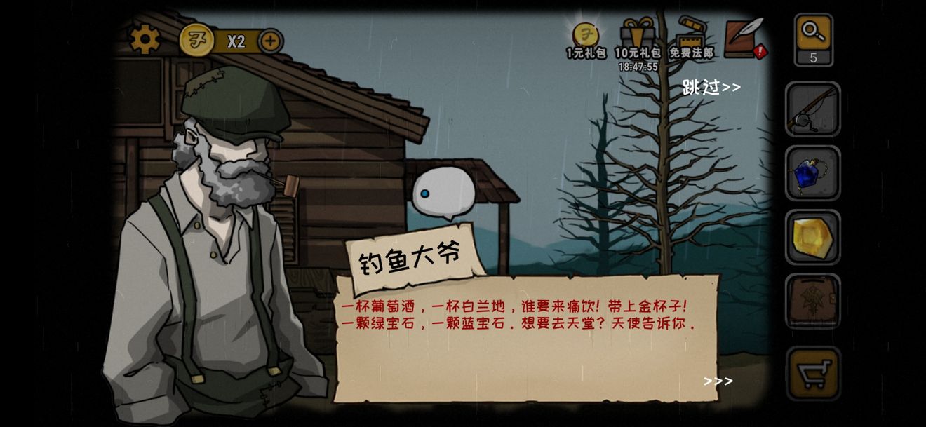 《视觉错乱：诡船谜案前传》天堂酒窖篇攻略