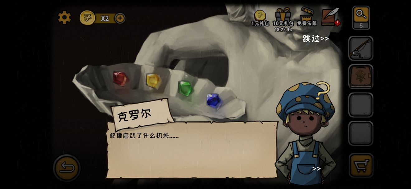 《视觉错乱：诡船谜案前传》天堂酒窖篇攻略