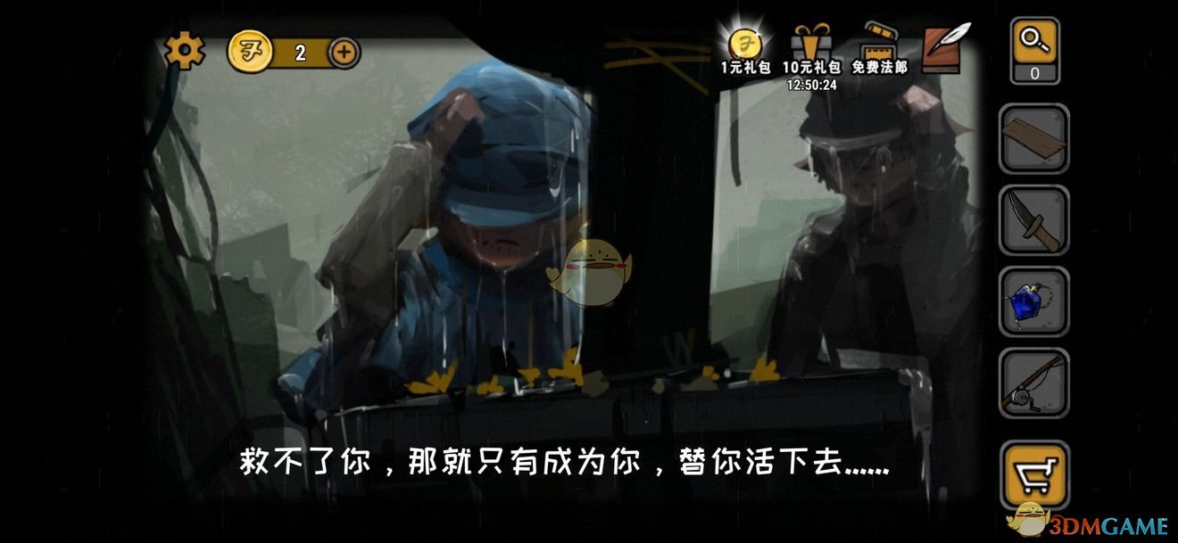 《视觉错乱：诡船谜案前传》拯救大兵柯尔篇通关攻略
