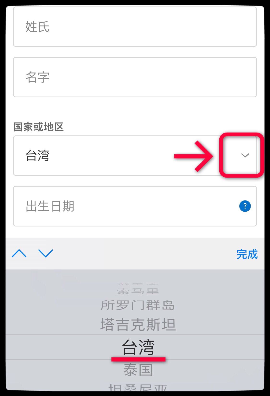 《使命召唤手游》Ios外服ID注册教程