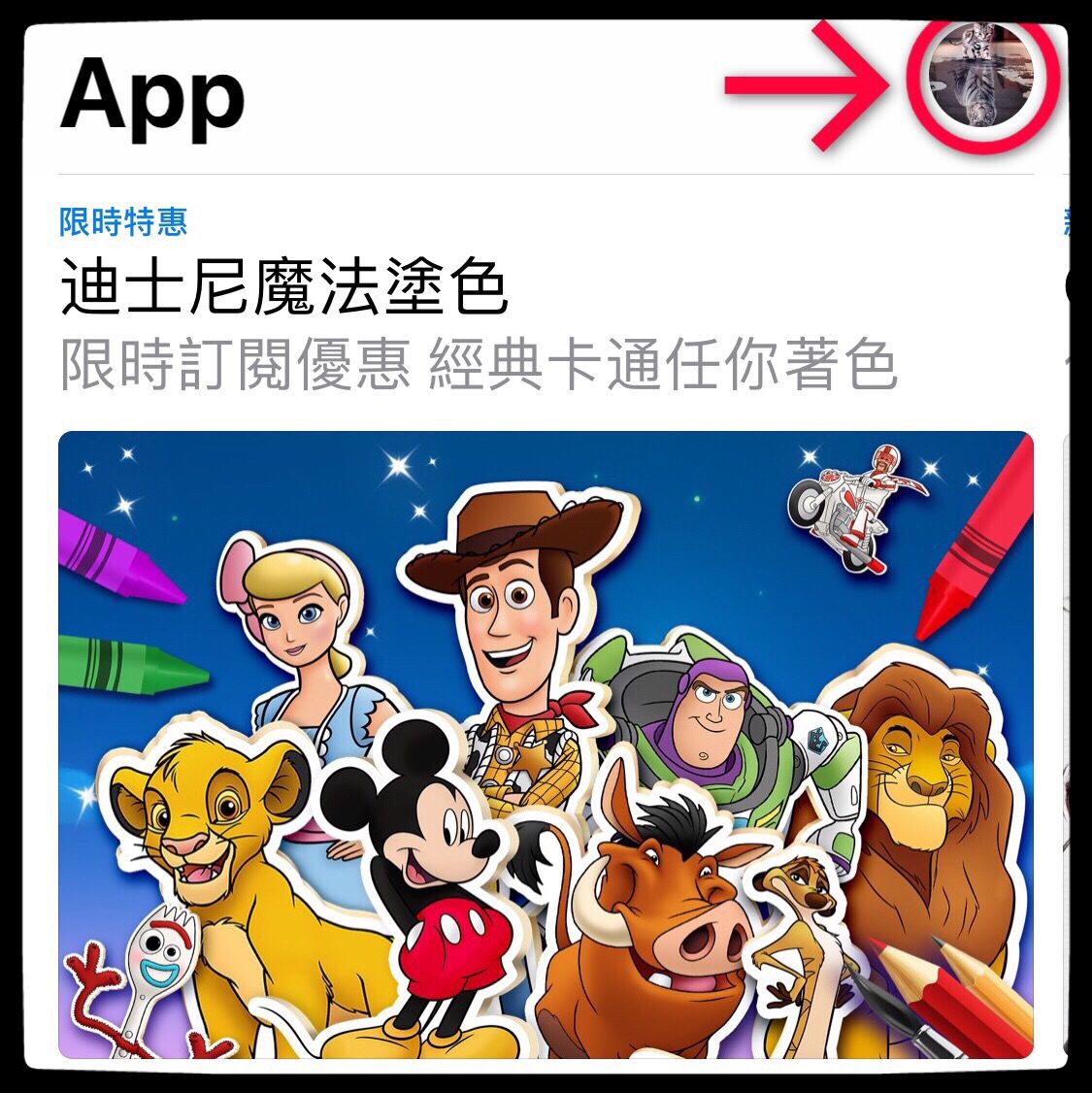 《使命召唤手游》Ios外服ID注册教程