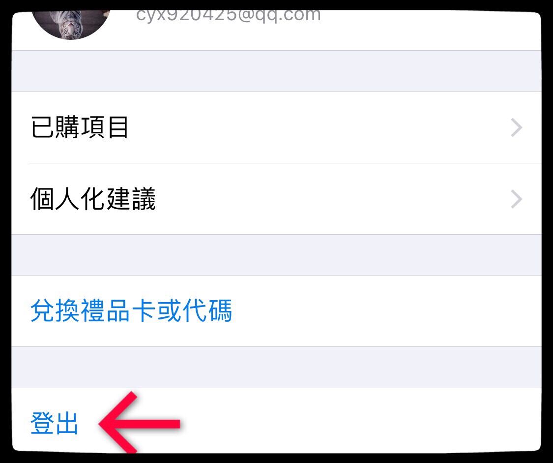 《使命召唤手游》Ios外服ID注册教程