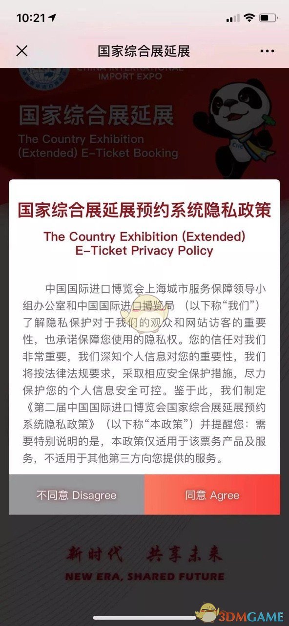 上海第二届进博会网上预约流程