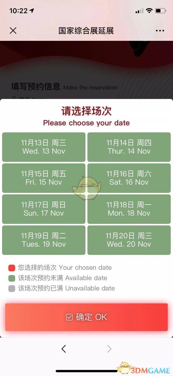 上海第二届进博会网上预约流程