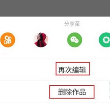 《快影》删除视频方法介绍