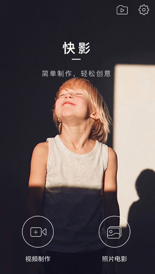 《快影》制作三格视频教程