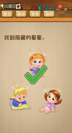 《神脑洞》游戏第219关攻略答案 