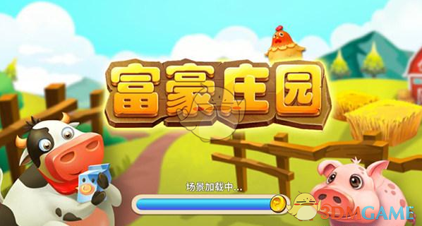 《富豪庄园》靠谱可信度分析