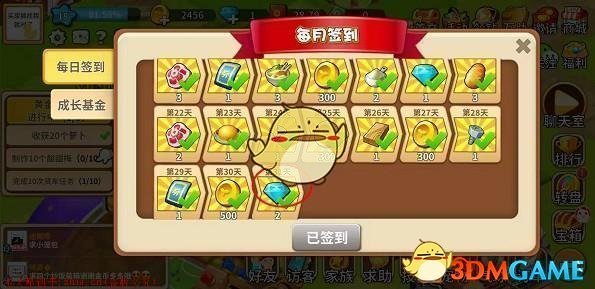 《富豪庄园》金币玩赚攻略
