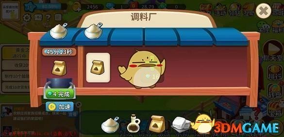 《富豪庄园》金币玩赚攻略