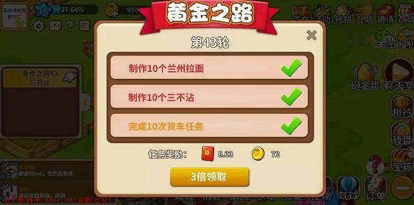 《富豪庄园》金币玩赚攻略