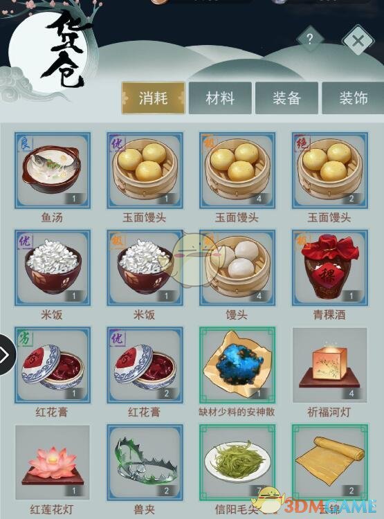 《江湖悠悠》游戏怎么交易 卖货交易攻略介绍