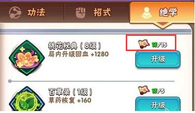 《暴走大侠》11月绝学笔录礼包领取方法
