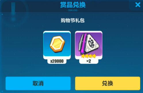 《崩坏3》购物节礼包码及兑换方法介绍