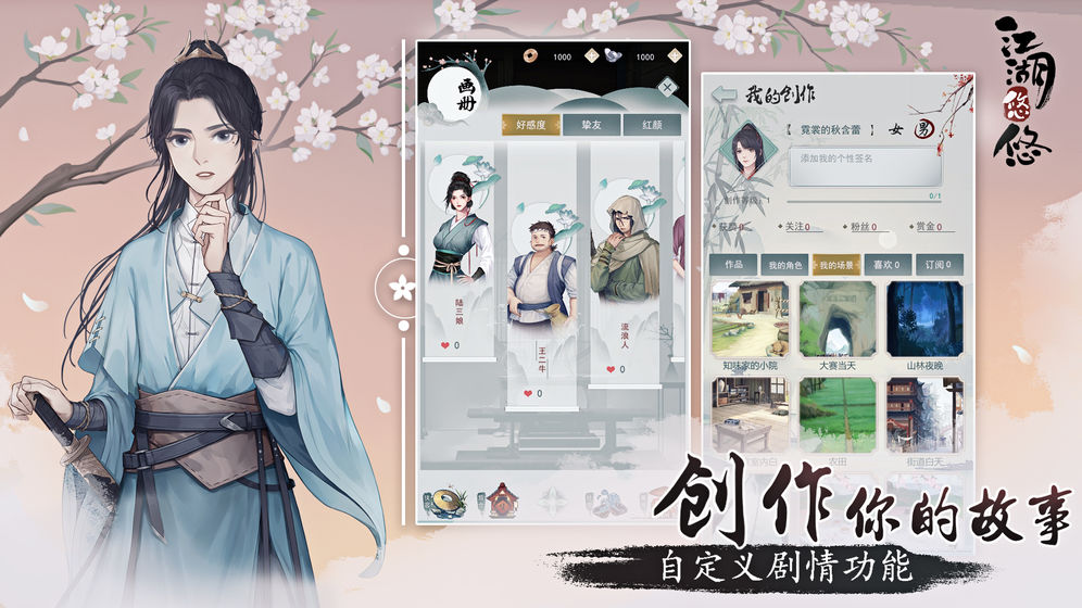 《江湖悠悠》武器升级淬炼全攻略