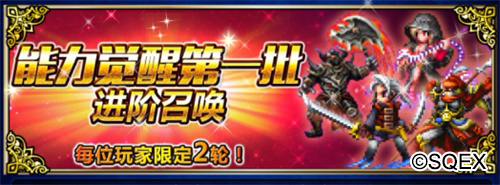 《FFBE》超豪华双十一奖励曝光 限定装备轻松拿