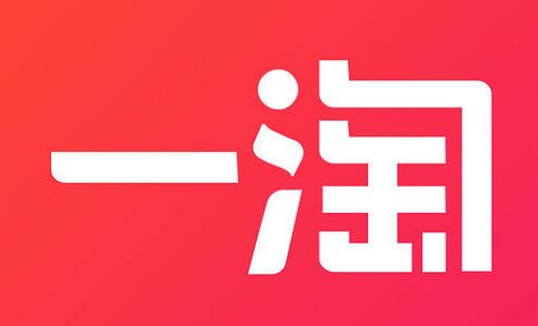 《淘宝特价版》与一淘区别介绍