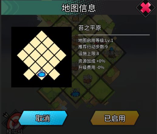 《斩兽之刃》领地基本操作攻略