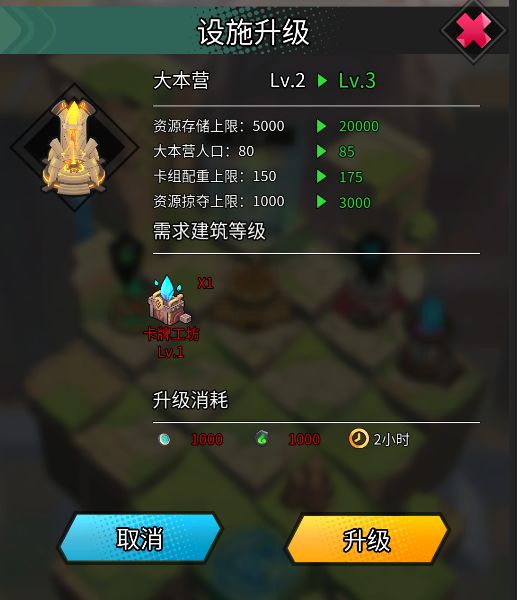 《斩兽之刃》领地基本操作攻略