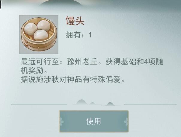 《江湖悠悠》手游馒头食谱配方制作方法介绍