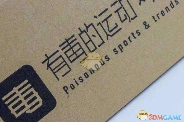 《毒》app快递到货时间说明