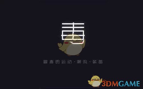 《毒》app退货方法介绍