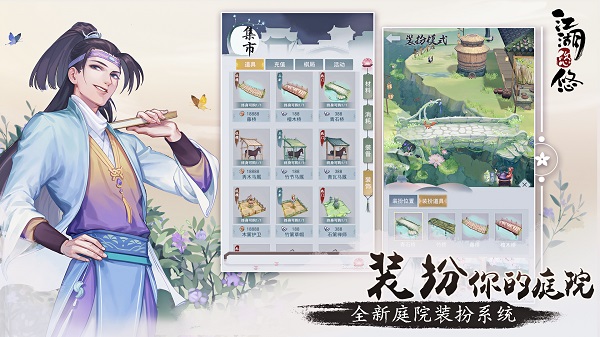 《江湖悠悠》无法登陆问题