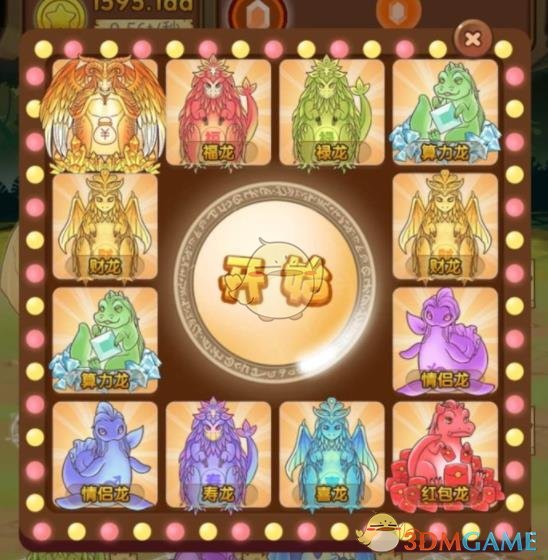 《陀螺世界》算力出售方法