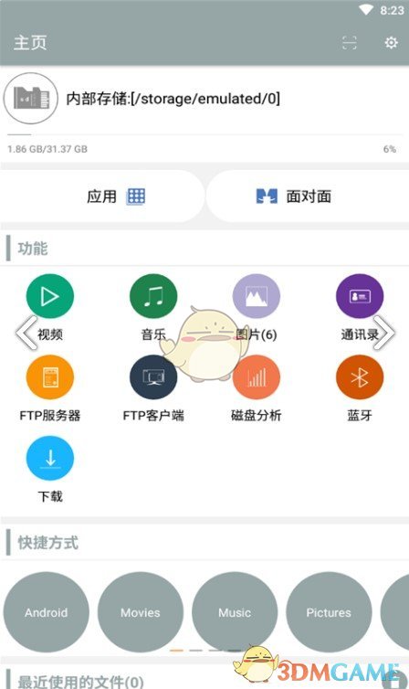 葫芦侠游戏修改方法介绍