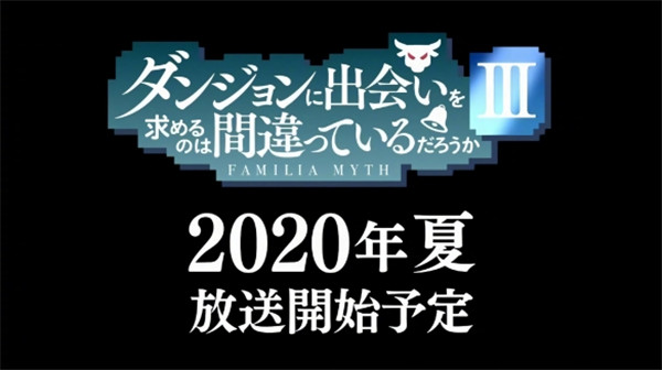 超3000万播放量新番 《地城邂逅：记忆憧憬》手游预约破50万