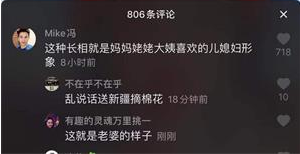 抖音站票去新疆是什么梗？