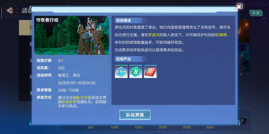 《我的起源》经验副本攻略