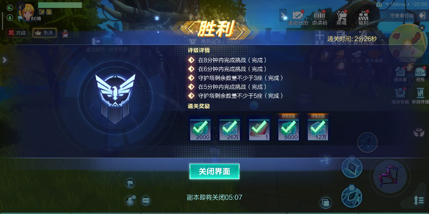 《我的起源》经验副本攻略