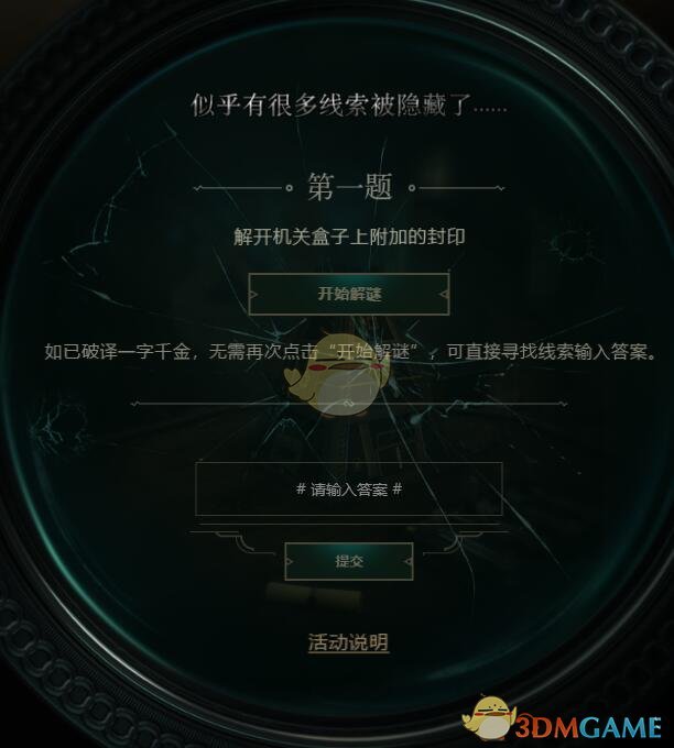《迷室：往逝》上线时间介绍